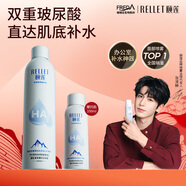 頤蓮（RELLET）張凌赫代言玻尿酸補水噴霧 保濕細膩噴霧秋冬爽膚水圣誕禮物 補水噴霧300ml