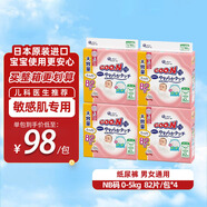 大王（GOO.N）敏感肌紙尿褲【兒科醫生推薦】原裝進(jìn)口NB82片*4箱裝嬰兒尿不濕