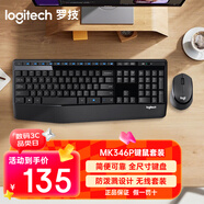 羅技（Logitech）MK346P(同MK345外觀(guān)） 無(wú)線(xiàn)鍵鼠套裝 辦公商用鍵盤(pán)鼠標套裝 全尺寸鍵盤(pán)數字小鍵盤(pán) 便攜黑色