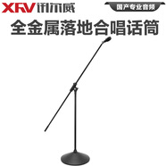 訊爾威會(huì )議音頻視頻YX-618+支架套裝超心形指向落地有線(xiàn)話(huà)筒演講主持頒獎?dòng)芯€(xiàn)落地麥克風(fēng)