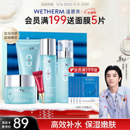 溫碧泉套裝華晨宇同款八杯水補水保濕潔水乳霜眼霜護膚品禮盒 節日禮物