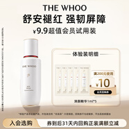 后Whoo秘貼清顏舒安瓶1ml*5-會(huì )員小樣試用