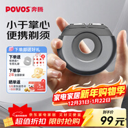 奔騰（POVOS） 剃須刀甜甜圈2.0電動(dòng)便攜T003銀河灰刮胡刀智能剃胡刀迷你新年送男友老公父親生日情人節實(shí)用禮物