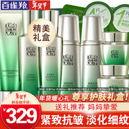 百雀羚（PECHOIN）套裝 肌初賦活 緊致抗皺洗面奶爽膚水乳液眼霜面霜護膚品 【抗皺套裝】潔面+乳液2瓶+水2瓶+面霜+眼霜