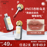 ZEESEA滋色口紅保濕唇膏女唇部精華蜜03#杏粉烏龍姿色不易沾杯 新年禮物