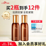 梵西抗皺六勝肽精華液緊致提拉補水保濕淡紋2瓶圣誕節禮物送女生護膚