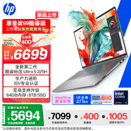 惠普（HP）戰99 全新16英寸工作站級高性能AI商務(wù)筆記本 酷睿二代Ultra5 225H 32G 1T 2.5K屏【政府補貼】