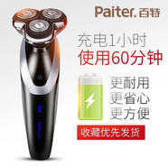 百特Paiter4d電動(dòng)剃須刀充電式男士車(chē)載用全身水洗8W刮胡刀