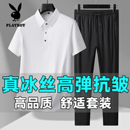花花公子（PLAYBOY）父親節禮物男士t恤男涼感POLO打底衫夏季薄款冰絲短袖翻領(lǐng)透氣 白色+褲子 【冰絲兩件套】 3XL (推薦150-165斤)