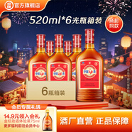 勁牌勁酒中國勁酒35度 520ml*6瓶整箱裝不含禮袋節日送禮禮品送長(cháng)輩 35度 520mL 6瓶 中國勁酒