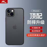 暴走 適用蘋(píng)果13手機殼 iPhone13保護套 鏡頭全包防摔防指紋魔方硅膠直邊撞色透明磨砂男女款 幻夜黑