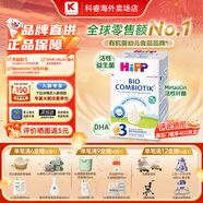 喜寶（HiPP）【官方授權店】德國珍寶版有機益生菌嬰幼兒配方奶粉 DHA ARA 3段（10-12個(gè)月）效期至27-1