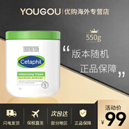 絲塔芙（Cetaphil）大白罐保濕霜面霜 潤膚霜潤膚乳秋冬550g 550g/罐