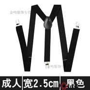 暢印 背帶男士女士通用吊帶吊褲帶褲背帶子褲子背帶褲夾子英倫配飾黑色 黑色 -(2.5cm寬)