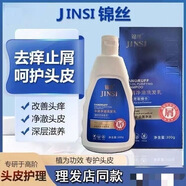 錦絲去屑控油洗發(fā)乳凈屑凈油洗發(fā)劑男女通用洗發(fā)水 刮碼 大瓶 300g*2瓶