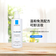 理膚泉法國理膚泉特安潔面400ml敏感溫和無(wú)泡沫免洗溫和洗面奶清爽毛孔 理膚泉特安潔面乳400ml