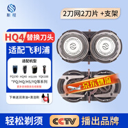 斯程適配飛利浦電動(dòng)剃須刀刀片網(wǎng)罩PQ182 183 188 206 190 192刀頭HQ4配件 品牌品質(zhì)2刀片+2刀網(wǎng)+1支架