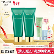 婷美水光嫩膚潔面膏120g控油深層清潔溫和不緊繃男女臉部潔面洗面奶