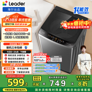 統帥（Leader）海爾出品 悅已波輪洗衣機 全自動(dòng)家用 10公斤一級能效 京東自營(yíng)以舊換新國家補貼 XQB100-L539