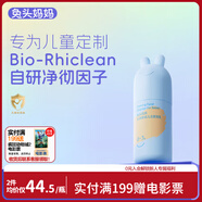 兔頭媽媽兒童洗面奶 寶寶潔面乳潔面泡 護膚清潔洗臉舒緩卸防曬0-3歲90ml