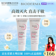 貝德瑪（BIODERMA）舒妍舒敏小奶管貝德瑪控油乳毛修凈妍收斂精華乳圣誕禮物新年禮物 【買(mǎi)一贈一】貝德瑪舒敏小奶管特護霜40ml*2