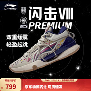 李寧 閃擊8Premium男鞋籃球鞋beng科技輕便透氣支撐專(zhuān)業(yè)實(shí)戰運動(dòng)鞋 燕麥灰(119款)-3 44