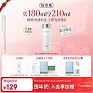 佰草集【新升級2.0美白特證】佰草集新七白精華水祛斑保濕水爽膚水修護