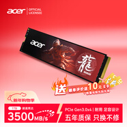 宏碁（acer） 1TB SSD固態(tài)硬盤(pán) M.2接口(NVMe協(xié)議) N3500系列 暗影騎士龍｜NVMe PCIe 3.0（3500MB/s讀速）