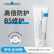 理膚泉B5+修護防曬乳40ml SPF50強效修護高倍防曬二合一新年禮物