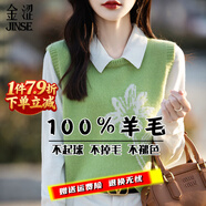 金澀 JS羊毛衫女無(wú)袖羊毛馬甲背心 秋冬新款時(shí)尚提花100%羊毛背心馬甲 果綠 S （適合90斤以?xún)龋?
                                         title=