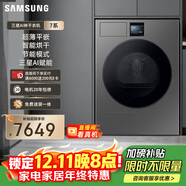 三星（SAMSUNG）AI神7系 滾筒烘干 11KG熱泵烘干機蒸汽除菌速烘大容量超薄嵌入 黑 DV11DBL4A0GDSC