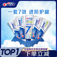 佳潔士全優(yōu)7效專(zhuān)研牙膏去漬清火護齦清新共840g京東自營(yíng)新老包裝混發(fā)