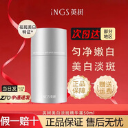 英樹(shù)奶皮霜美白淡斑精華面膜淡化痘印煙酰胺補水保濕祛斑美白奶罐