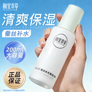 相宜本草爽膚水四倍蠶絲凝亮柔膚水補水保濕面部 柔膚水120ml