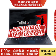 ThinkPad【免息0首付】聯(lián)想ThinkPad X1CARBON輕薄商務(wù)辦公x1c i5 i7四核筆記本14寸 七、2019款 i7-16G-512G固態(tài) 95成新