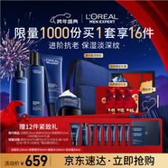 歐萊雅男士青春肌源洗面奶水霜精華四件套裝保濕護膚品新年禮盒送男朋友