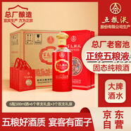 五糧液股份 百鳥(niǎo)朝鳳五彩紅濃香型白酒52度500ml*6瓶整箱裝婚宴結婚喜酒