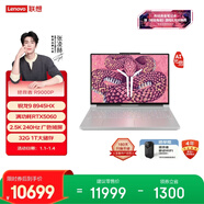 聯(lián)想拯救者R9000P 2025 AI元啟游戲筆記本電腦(銳龍9 8945HX 32G 1T RTX5060 2.5K 240Hz 白) 國家補貼