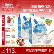 小皮（Little Freddie）有機高鐵大米粉原味160g*2盒 寶寶輔食嬰兒營(yíng)養米糊米粉6個(gè)月以上