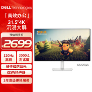 戴爾（DELL）31.5英寸 4K顯示器 120Hz高刷 內置音箱 硬件防藍光 10.7億色 FreeSync 電腦顯示屏 S3225QS