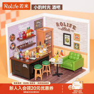 若來(lái)（Rolife）超級世界酒吧diy手工小屋積木拼裝玩具兒童生日新年禮物女孩