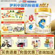 伊利奶粉【新國標】金領(lǐng)冠珍護3段900克幼兒配方奶粉1-3歲三段可積分 3段1罐900g （注冊送260g)