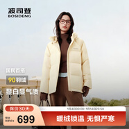 波司登（BOSIDENG）25年新款羽絨服90絨女短款連帽保暖防風(fēng)修身加厚外套B250245112XS 暖杏黃|3442-歐若風(fēng) L 170/92A 體重約140-150斤