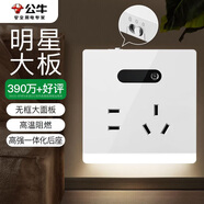 公牛（BULL）開(kāi)關(guān)插座 插座夜燈 五孔插座帶夜燈 地腳燈86型面板GTLZ223象牙白