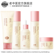老中醫呼喚美白祛斑護膚品 去黃褐斑曬斑雀斑 淡化色斑改善暗沉保濕提亮 美白祛斑[潔面+水+精華+乳液+霜]