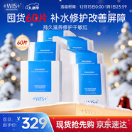 WIS玻尿酸面膜60片抗皺緊致曬后修護補水保濕護膚品送女友新年禮物