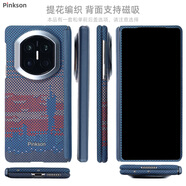 Pinkson華為Mate X6凱夫拉手機殼X7保護套芳綸碳纖維紋超薄全包磨砂硬殼男防滑防摔輕薄新款商務(wù)高檔簡(jiǎn)約 【中軸保護/城市余暉】支持磁吸 【一套】前蓋+后蓋 華為MateX6 或X6典藏版