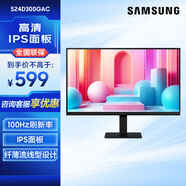 三星（SAMSUNG）24/27英寸 IPS 家用辦公HDMI接口 護眼 支持壁掛 超薄機身設計 辦公 顯示器 S24D300/302GAC混發(fā)