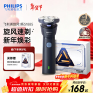 飛利浦（PHILIPS）電動(dòng)剃須刀新一代旋風(fēng)1系刮胡刀 風(fēng)馳切剃3D浮動(dòng)刀頭 生日禮物送男生男友老公父親
