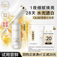 玉蘭油（OLAY）【全新升級】水光小白瓶6ml美白提亮面部精華【會(huì )員專(zhuān)享】回購券